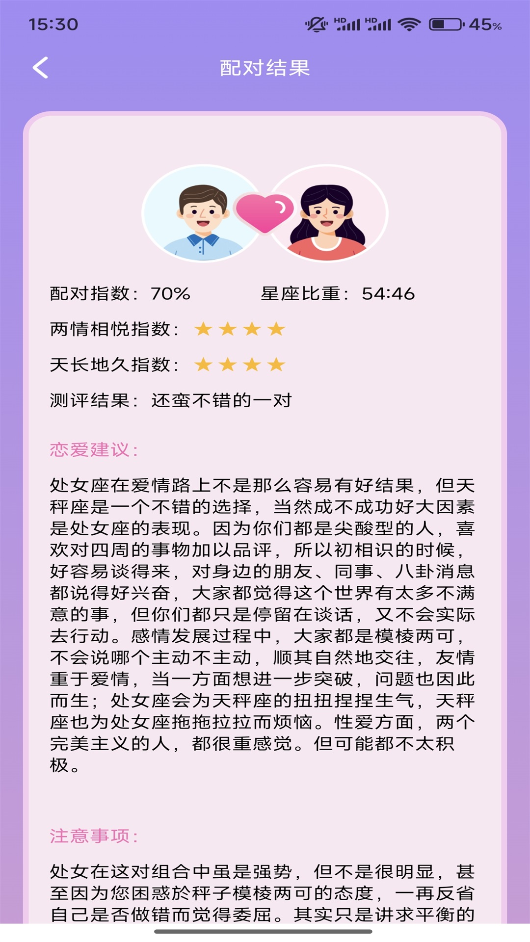 OneChat话术v1.3截图1