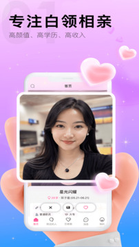 田蜜蜜婚戀截圖