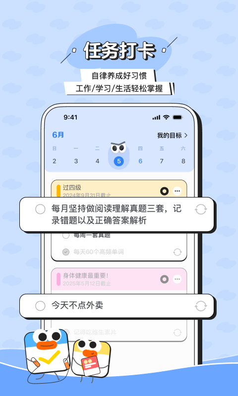 搭子计划v1.2.0截图3