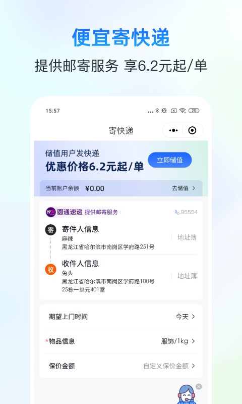 自动分销截图5