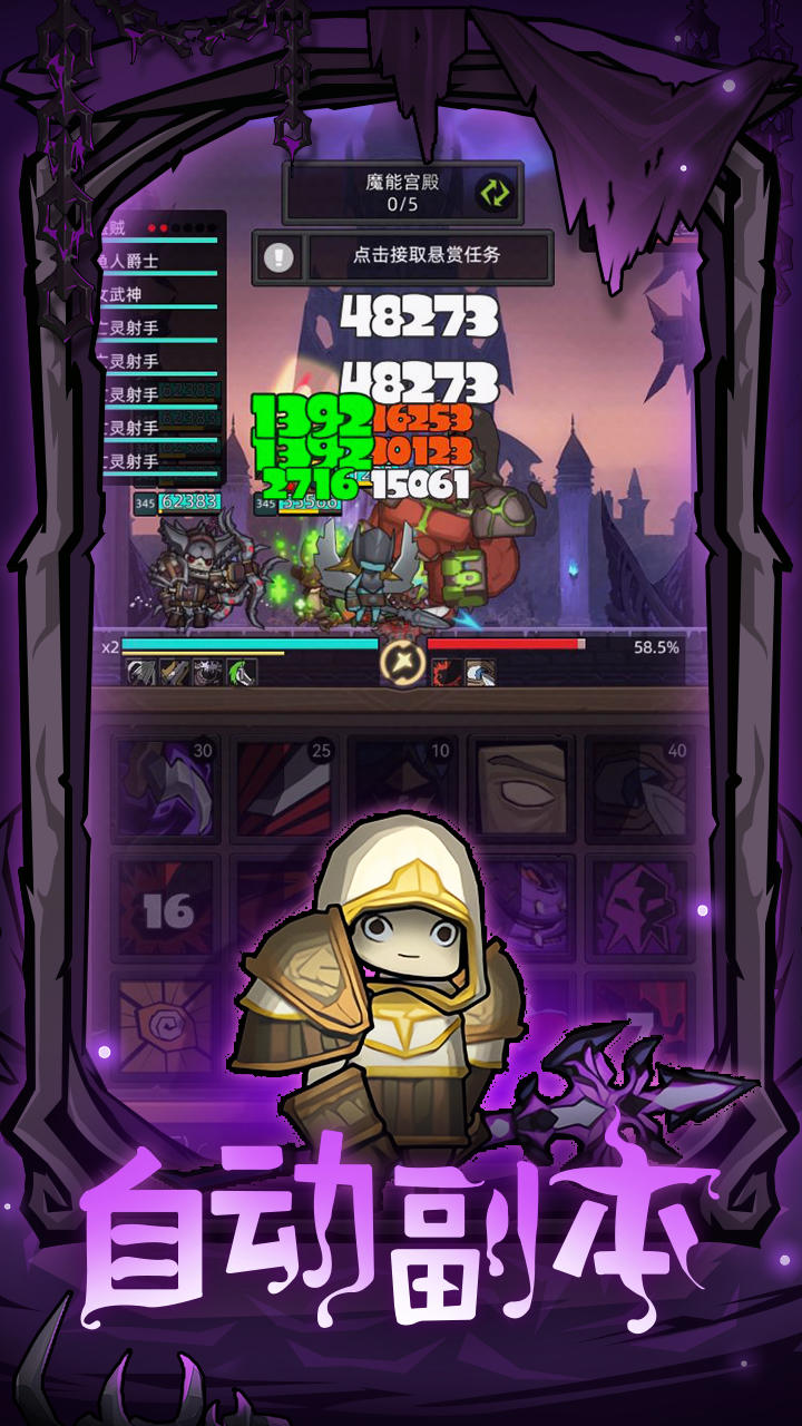 掛機(jī)魔獸截圖預(yù)覽