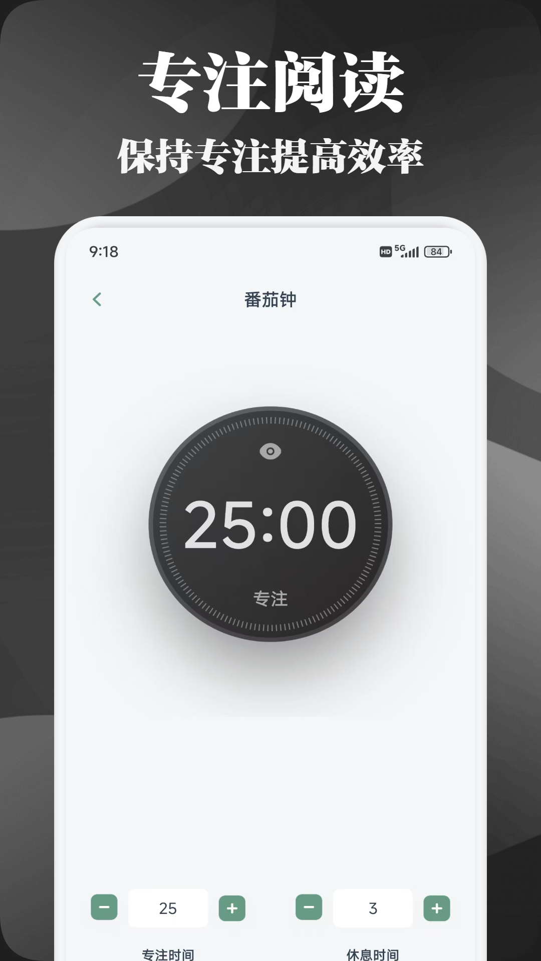 先森文学v1.1截图1