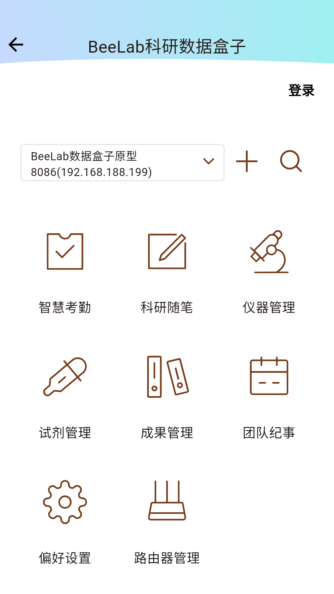 BeeLabv1.0.29截图2