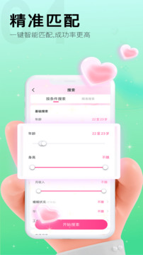 田蜜蜜婚戀截圖
