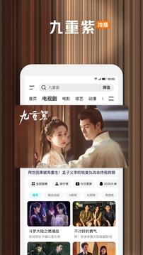 騰訊視頻截圖