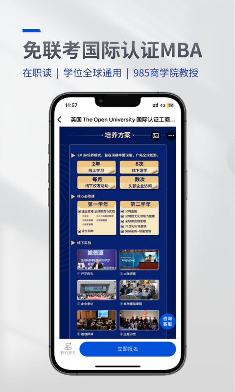 MBA智库v8.3.0截图1