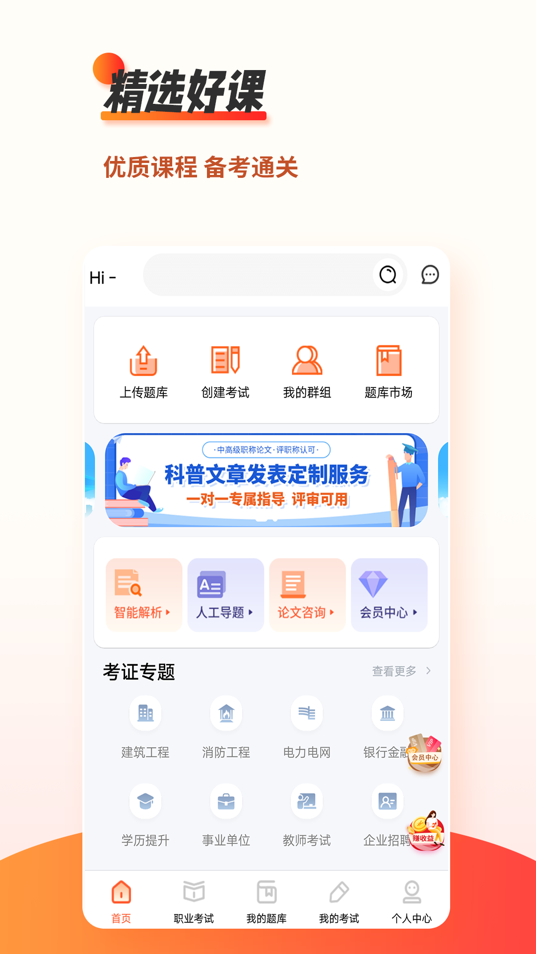 应用截图2预览