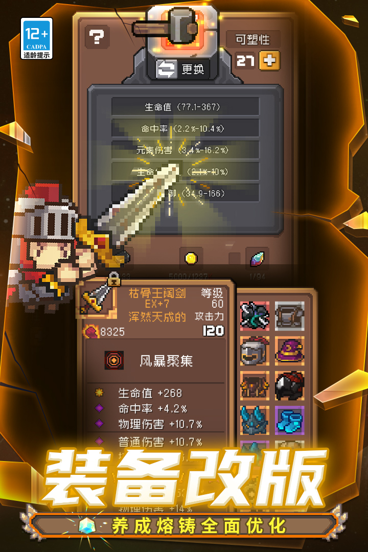 元氣騎士前傳截圖預(yù)覽