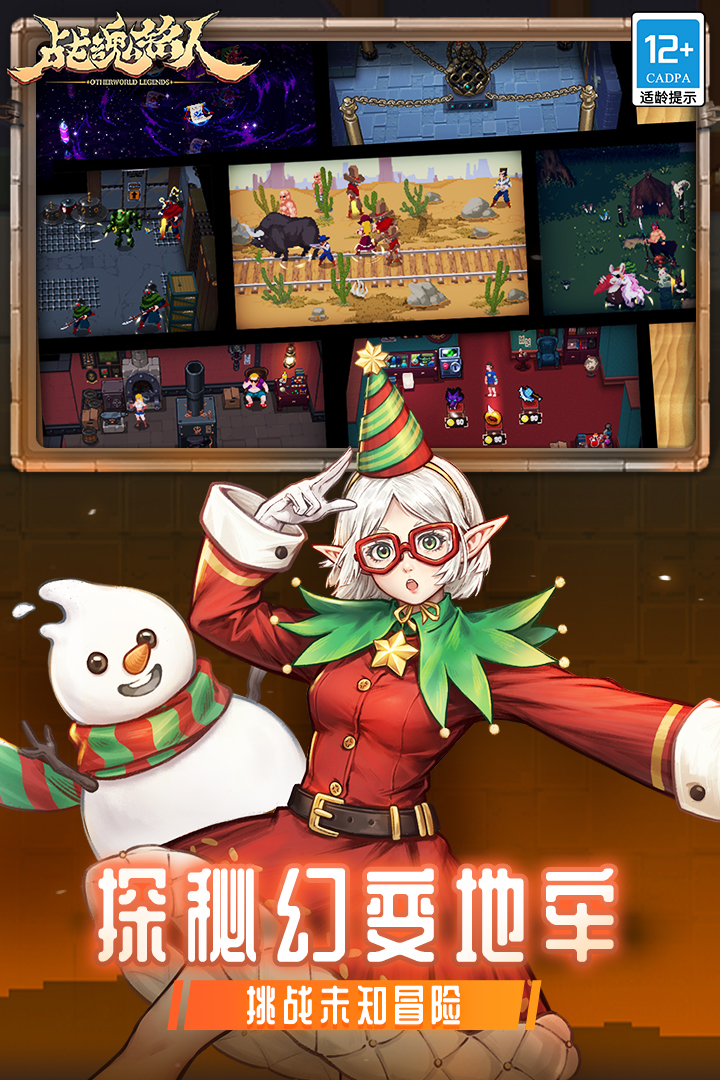 戰(zhàn)魂銘人截圖預(yù)覽