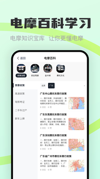 電摩范截圖