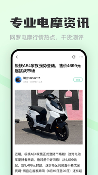 電摩范截圖