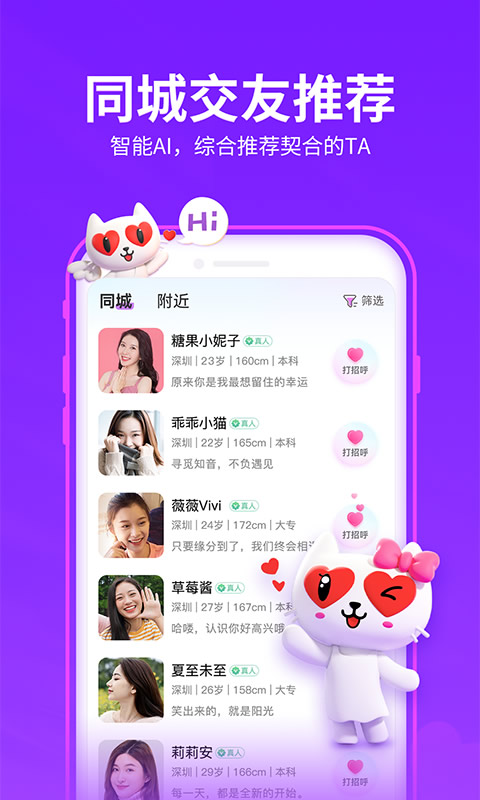 愛聊截圖預(yù)覽