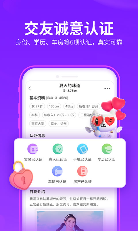 愛聊截圖預(yù)覽