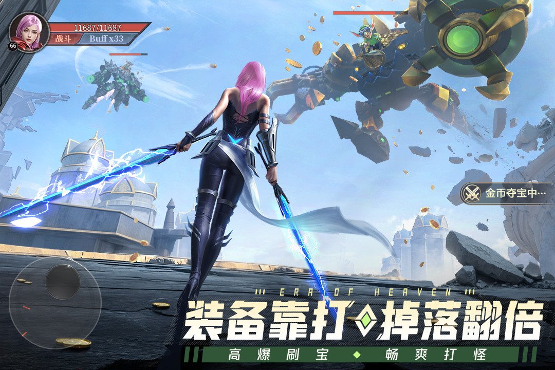 神域紀元截圖預(yù)覽