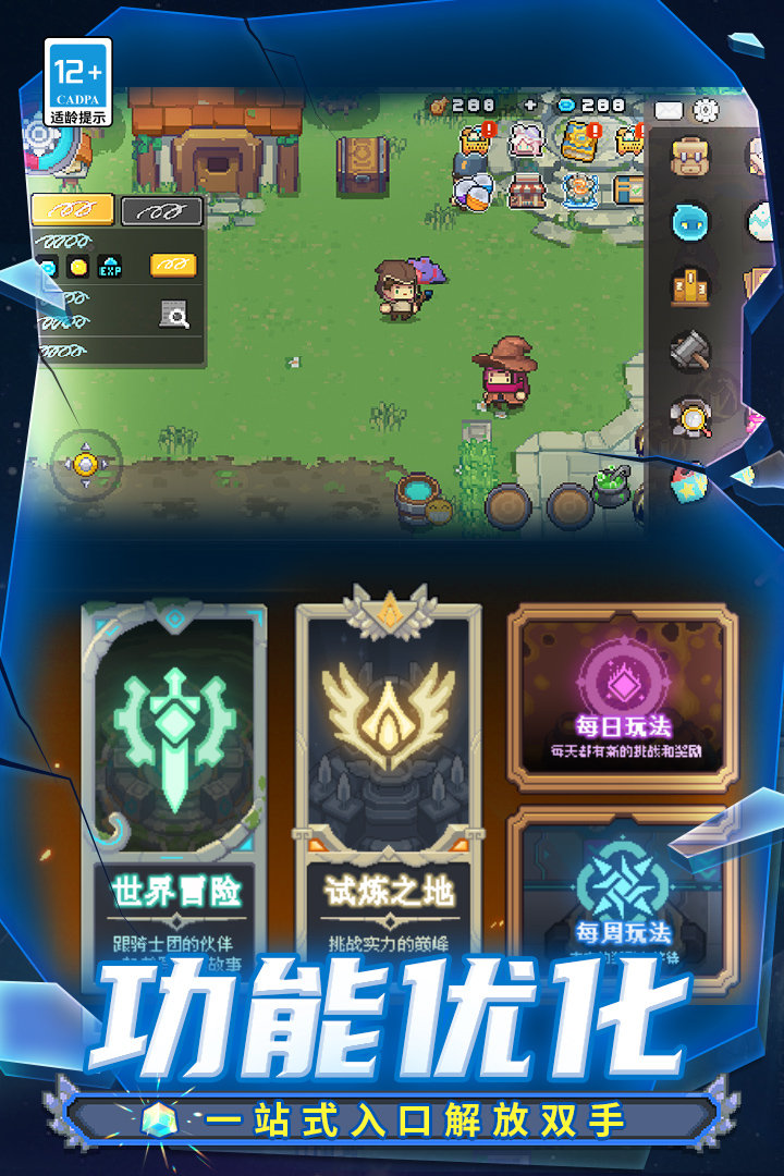 元氣騎士前傳截圖預(yù)覽