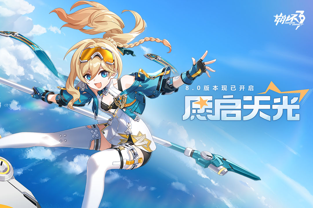 崩壞3截圖預(yù)覽