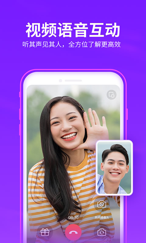 愛聊截圖預(yù)覽