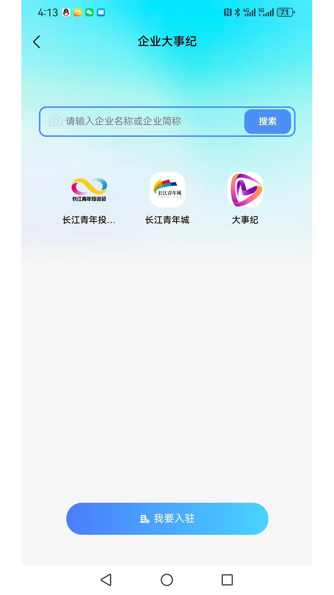 大事紀截圖預覽