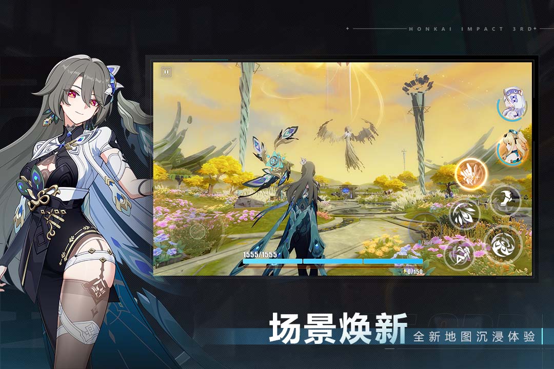 崩壞3截圖預(yù)覽