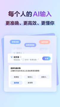 訊飛輸入法截圖