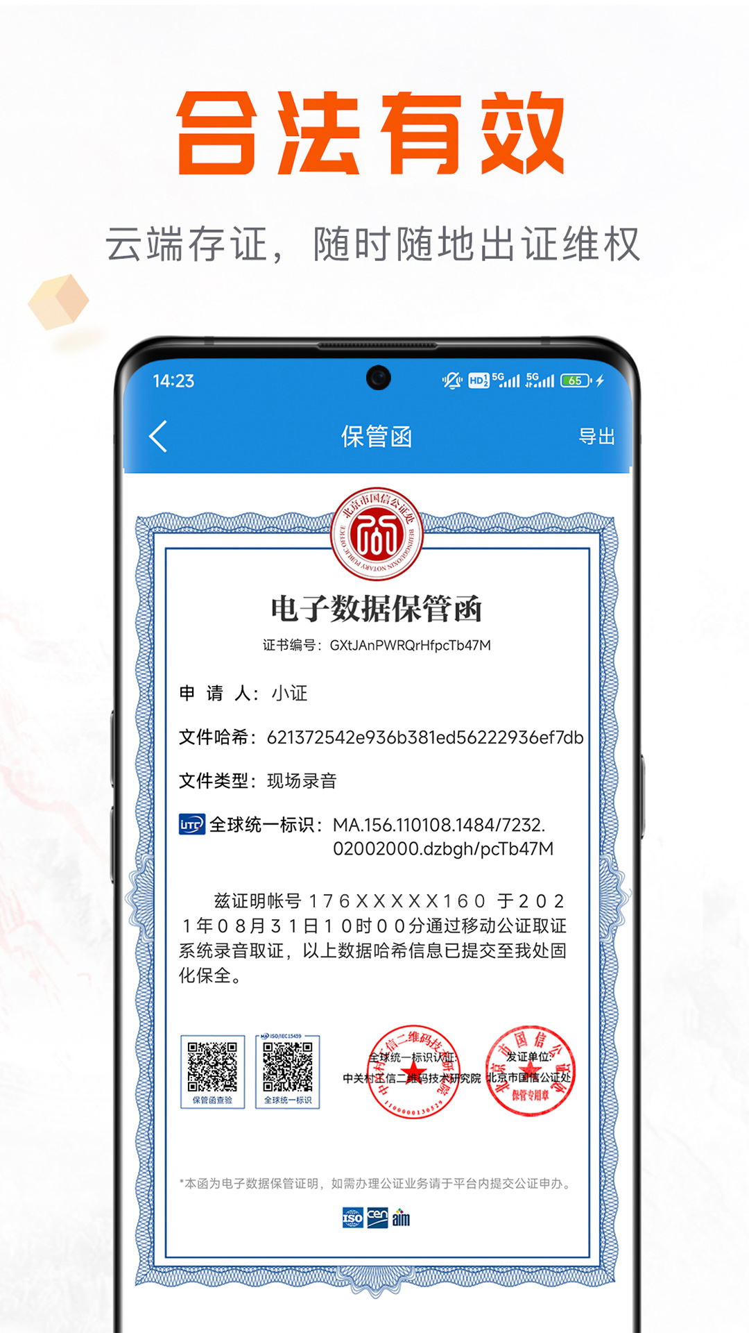 应用截图3预览