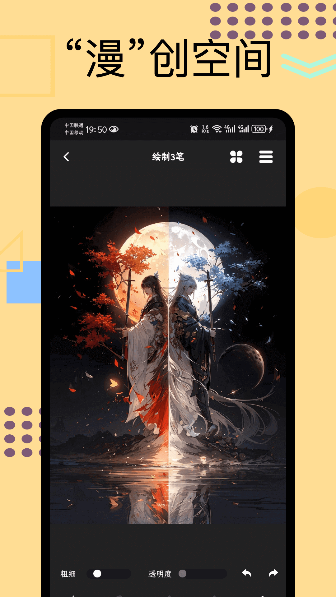 漫生活截圖預(yù)覽