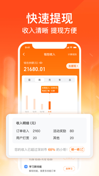 貨拉拉搬家小哥截圖