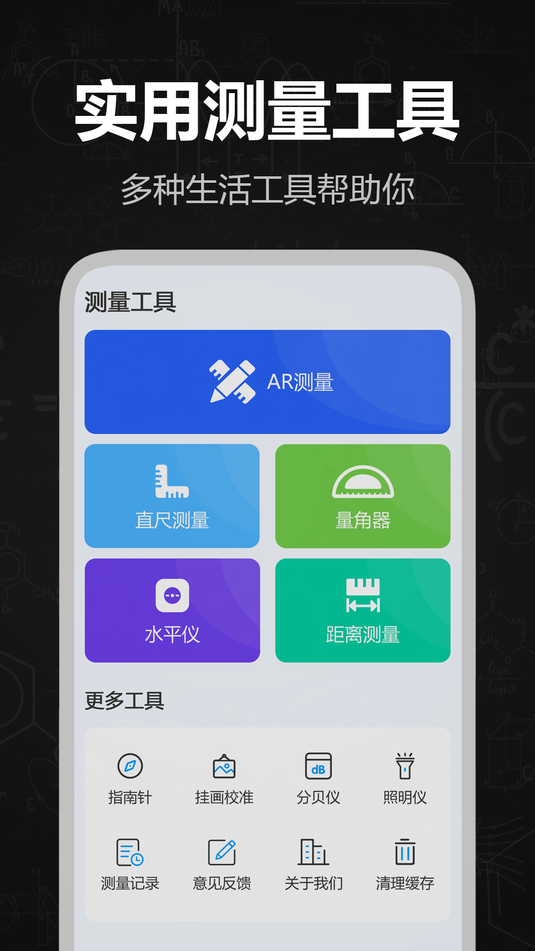 電子測距儀截圖預(yù)覽