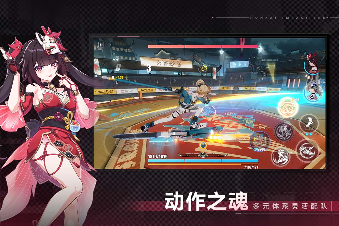 崩壞3截圖預(yù)覽