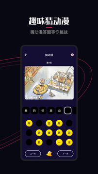 囧次元截圖