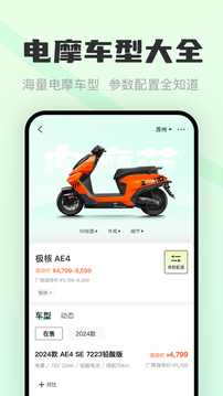 電摩范截圖