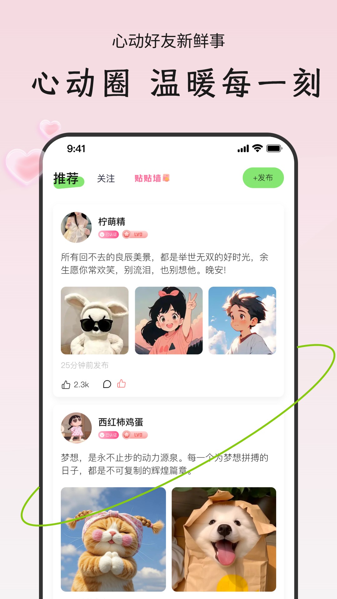 应用截图3预览