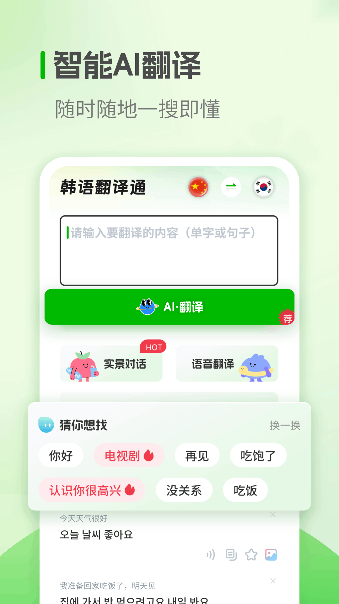 韓語學習截圖預覽