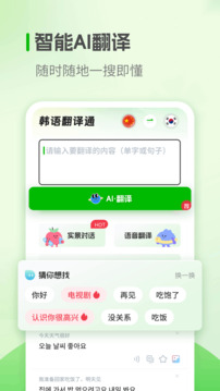 韓語學(xué)習(xí)截圖
