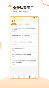 厚大法碩截圖