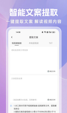 AI論文寫(xiě)作截圖
