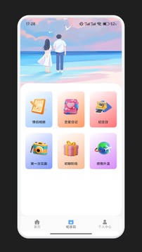 多小聊天話術(shù)截圖