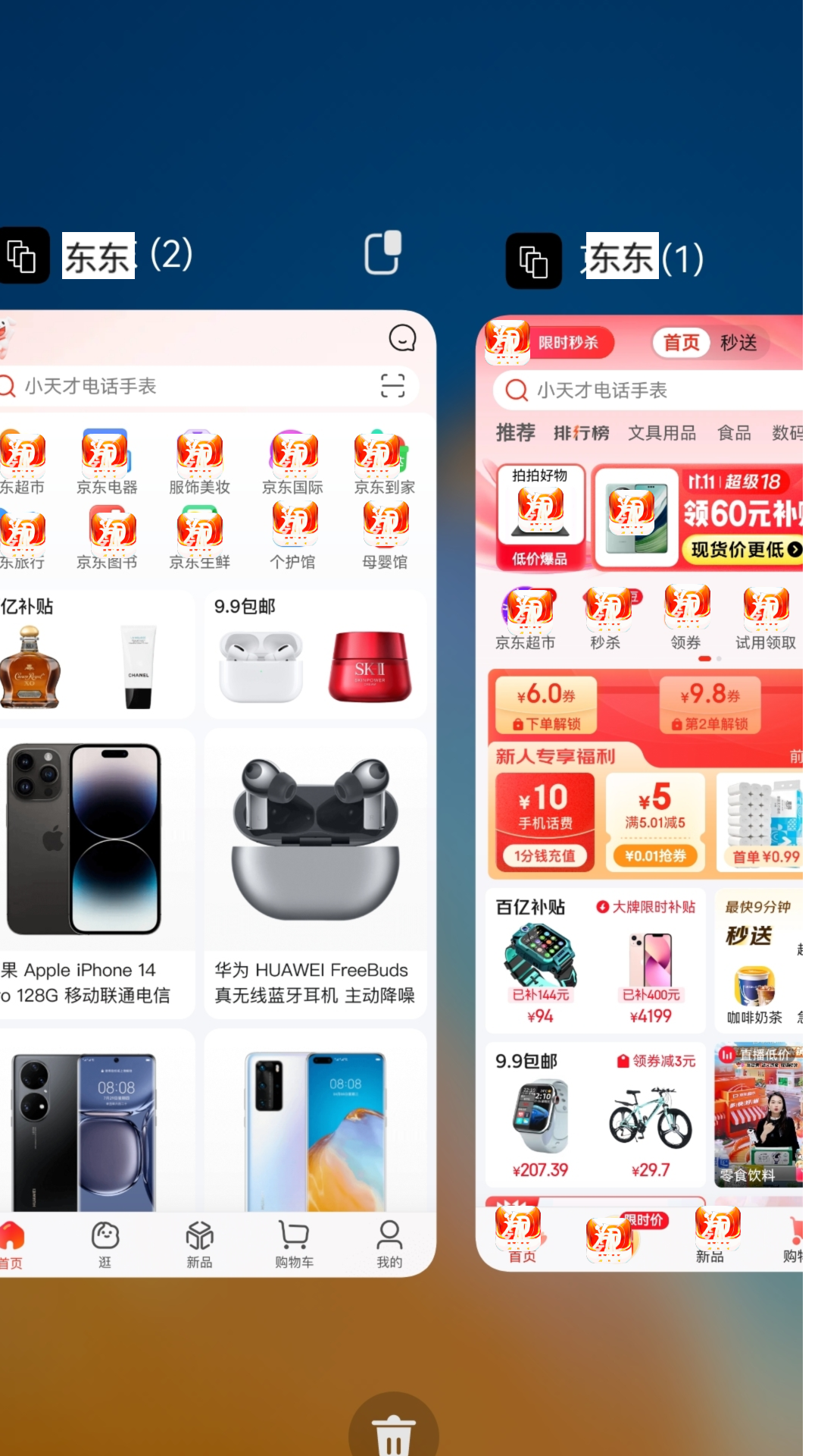 好開大師截圖預覽