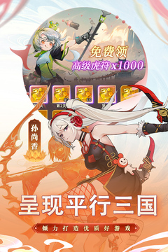 天下?tīng)?zhēng)霸三國(guó)志截圖