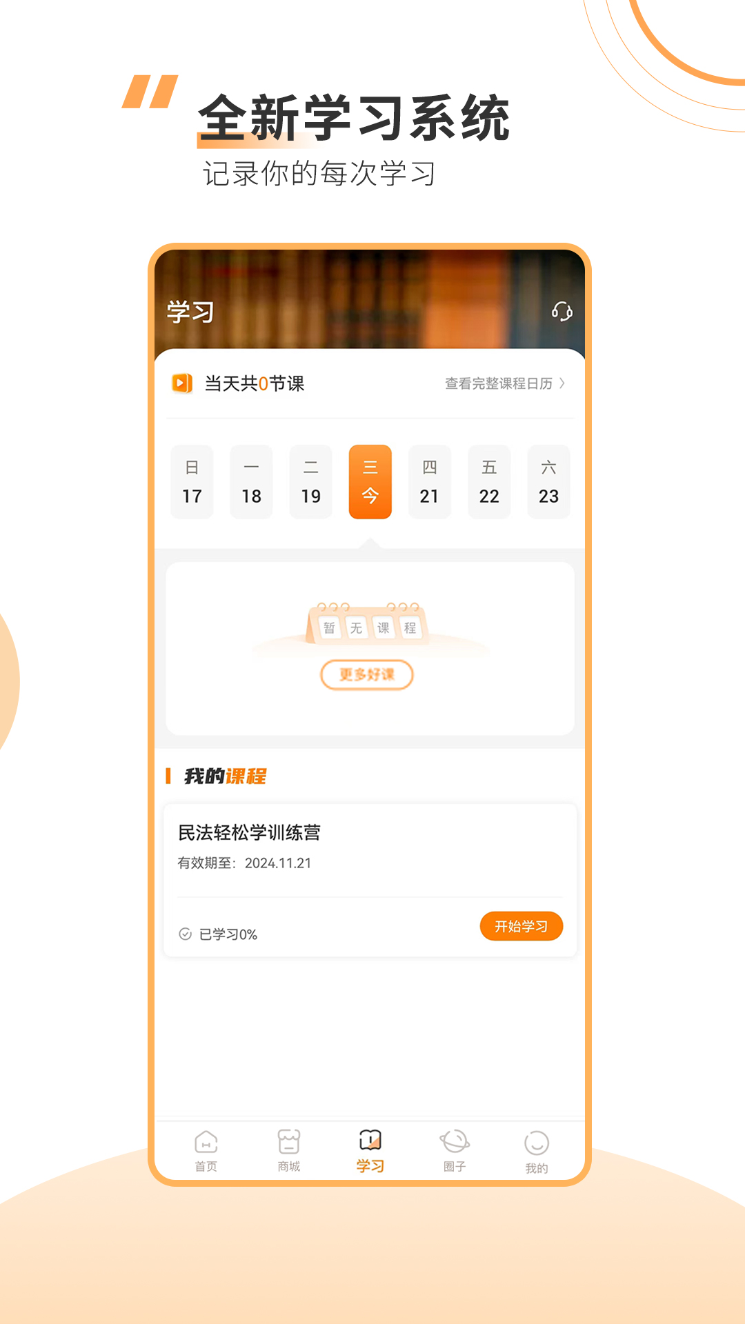 应用截图2预览