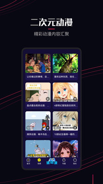 囧次元截圖