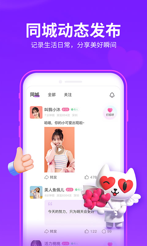 愛聊截圖預(yù)覽