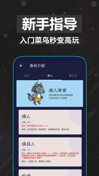 太空狼人殺截圖