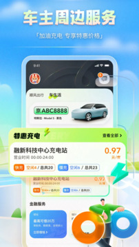嘀嗒車主截圖