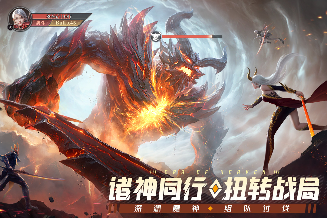 神域紀元截圖預(yù)覽