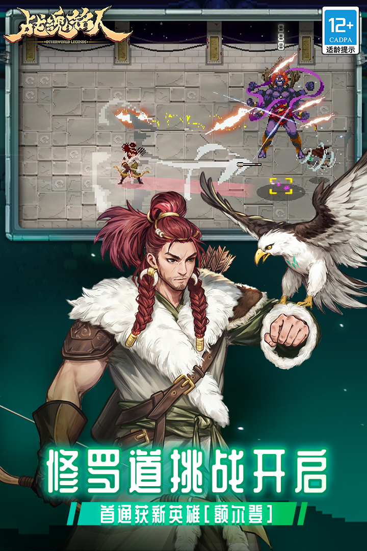 戰(zhàn)魂銘人截圖預(yù)覽