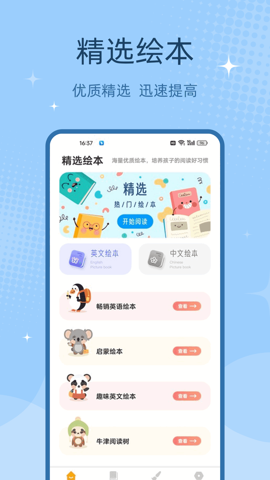 愛點(diǎn)讀截圖預(yù)覽