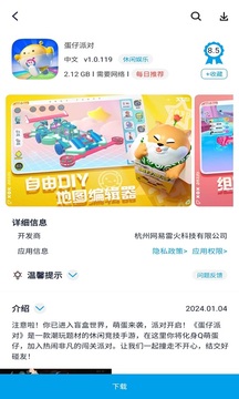 淘氣俠截圖
