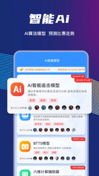 閃電比分截圖