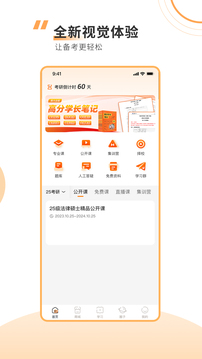 厚大法碩截圖